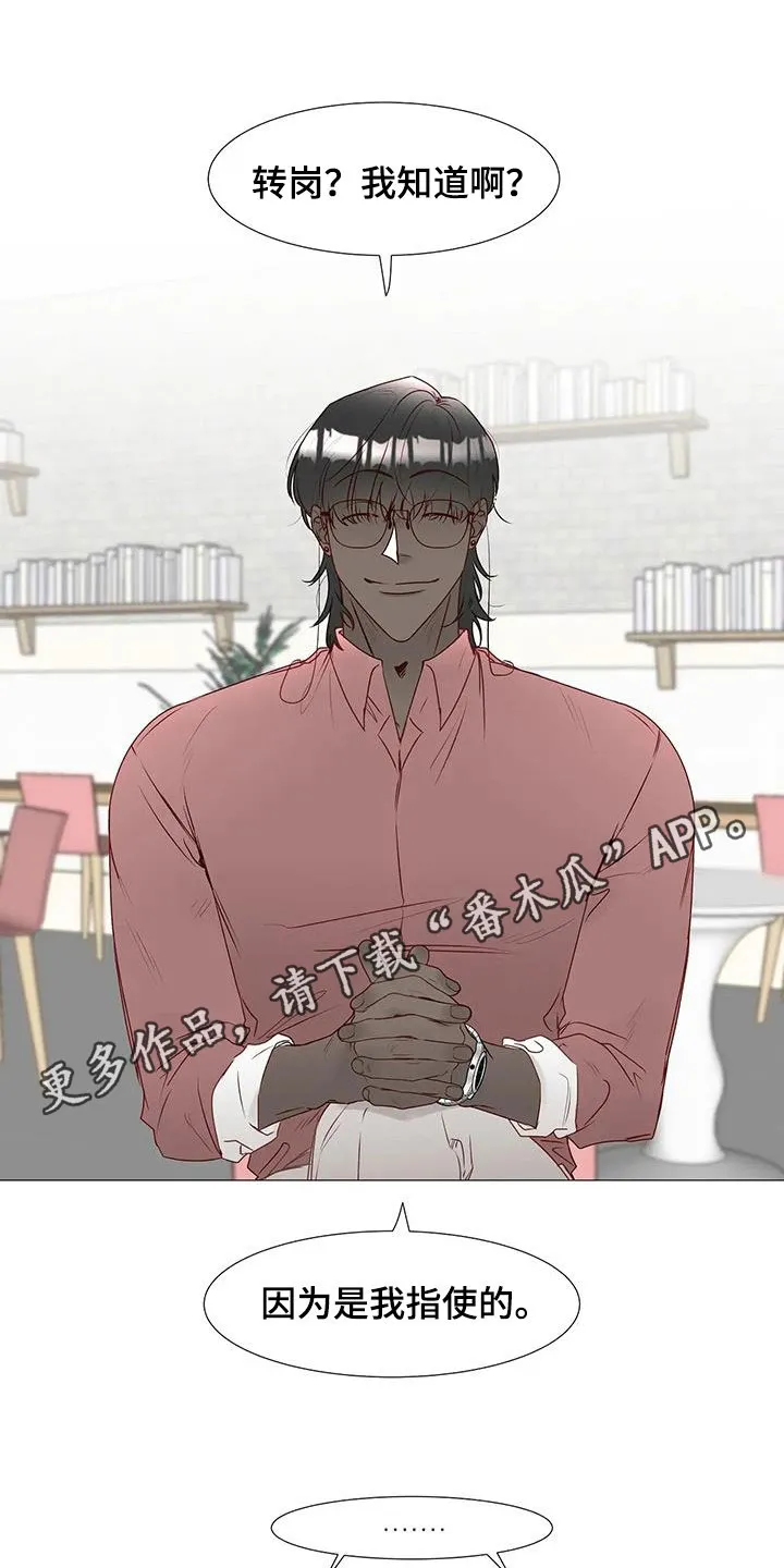 神的祭典漫画漫画,第55章：指使1图