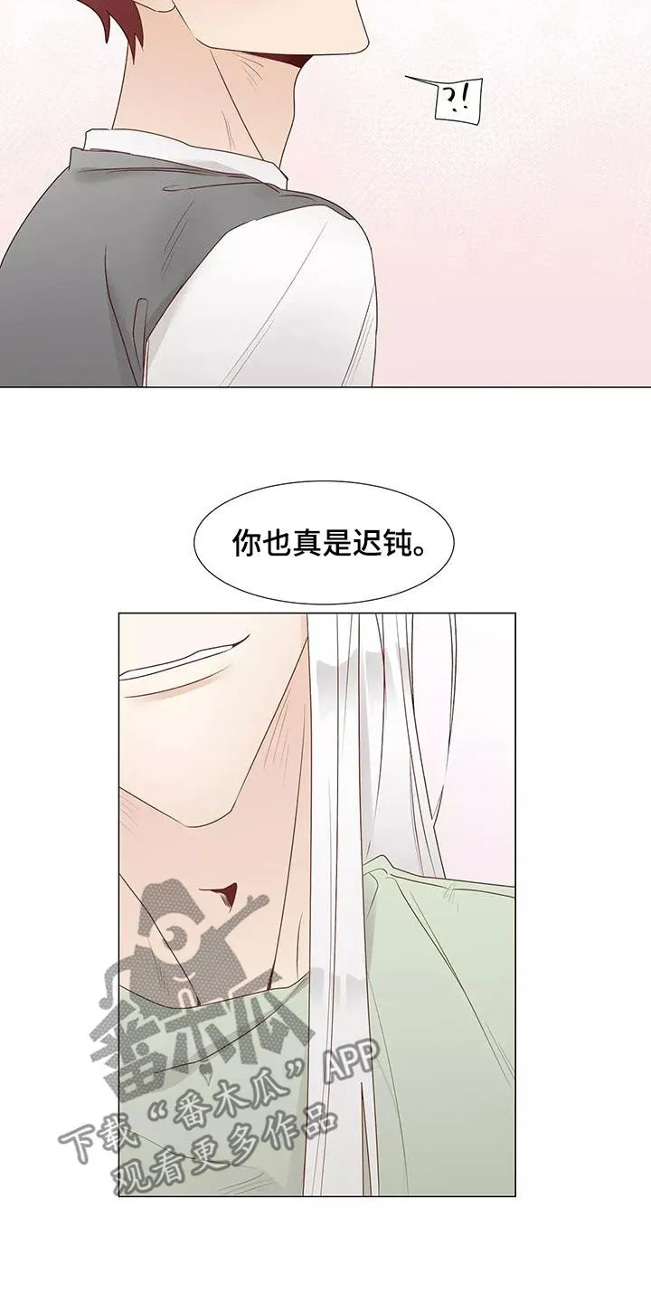 神的祭品先生漫画漫画,第52章：喜欢17图