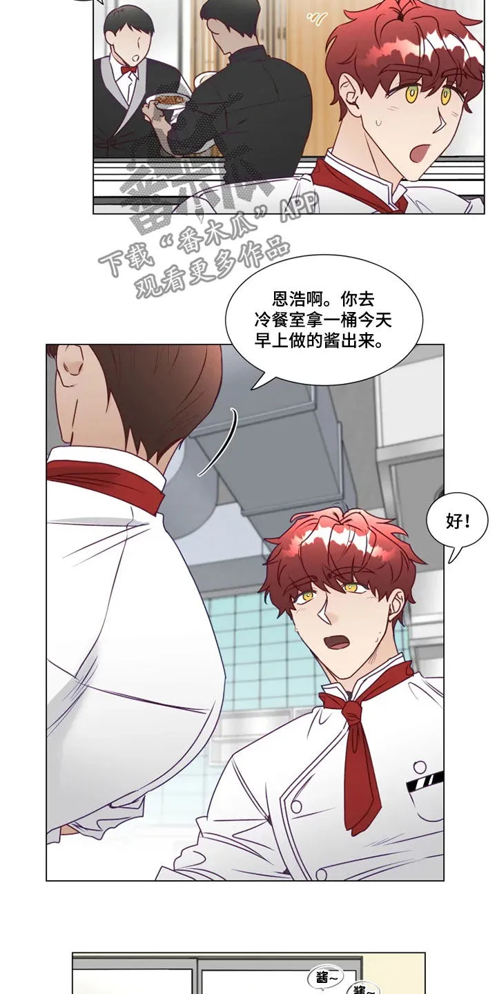 神的祭品先生漫画漫画,第21章：猜不透13图