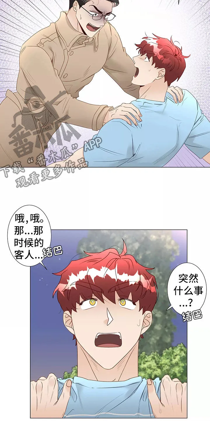 神的祭品先生漫画漫画,第45章：求救5图