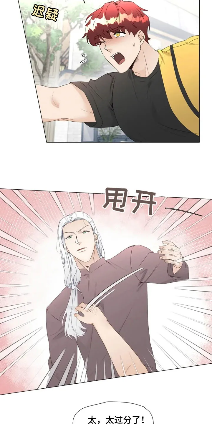 神的祭品先生漫画漫画,第32章：真面目6图