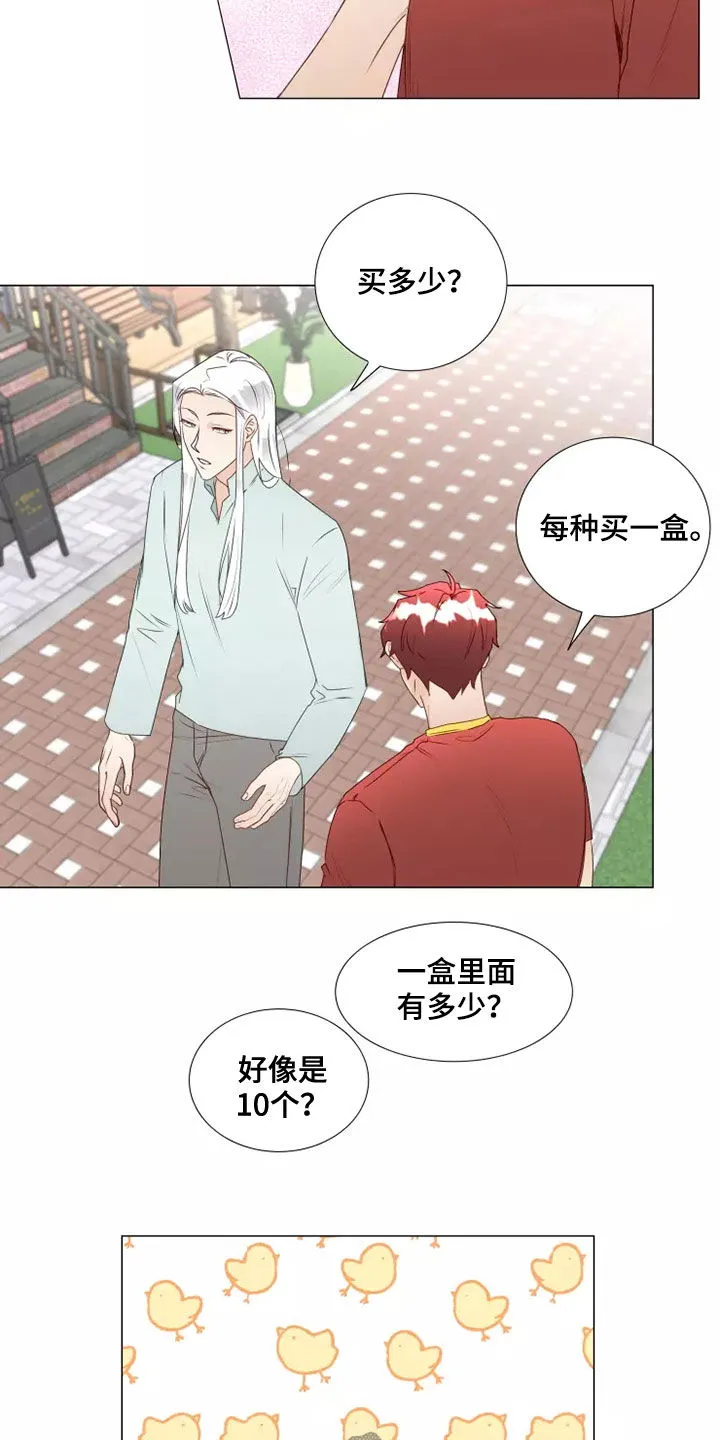 神的祭品先生漫画漫画,第41章：偶遇9图