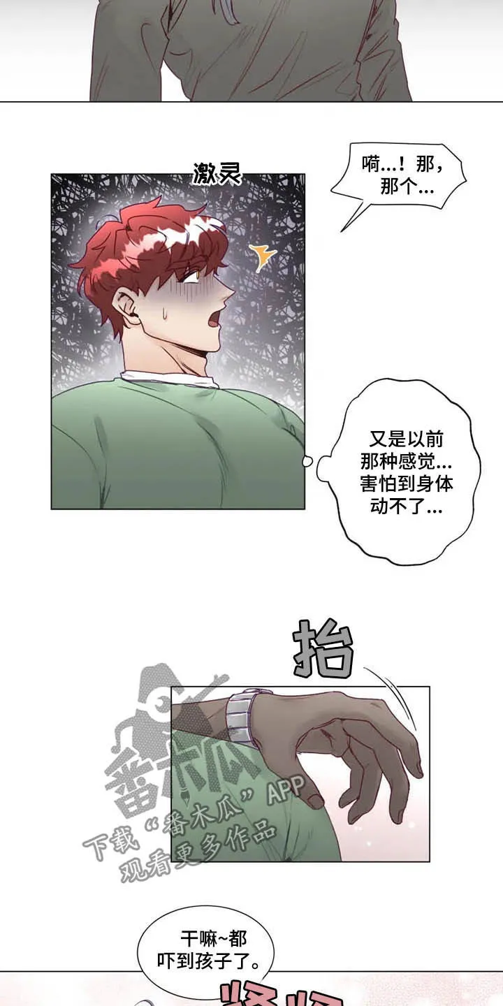 神的祭品先生漫画漫画,第13章：死缠烂打9图