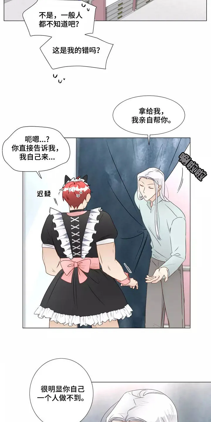 神的祭典漫画漫画,第40章：像样的约会7图