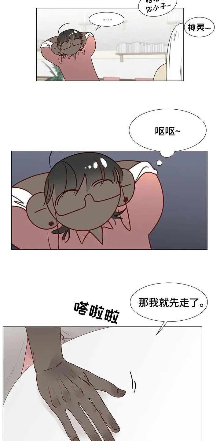 神的祭典漫画漫画,第55章：指使14图