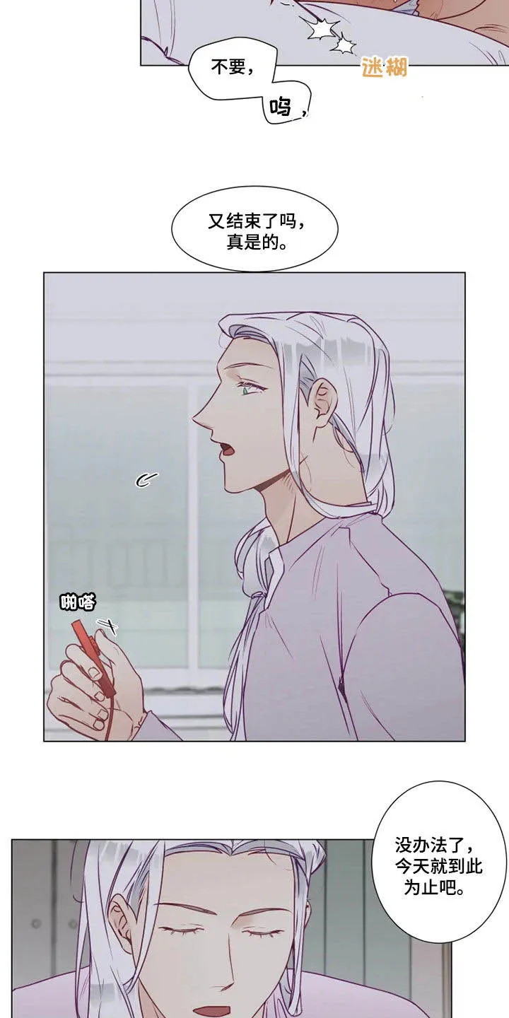 神的祭品先生漫画漫画,第21章：猜不透5图