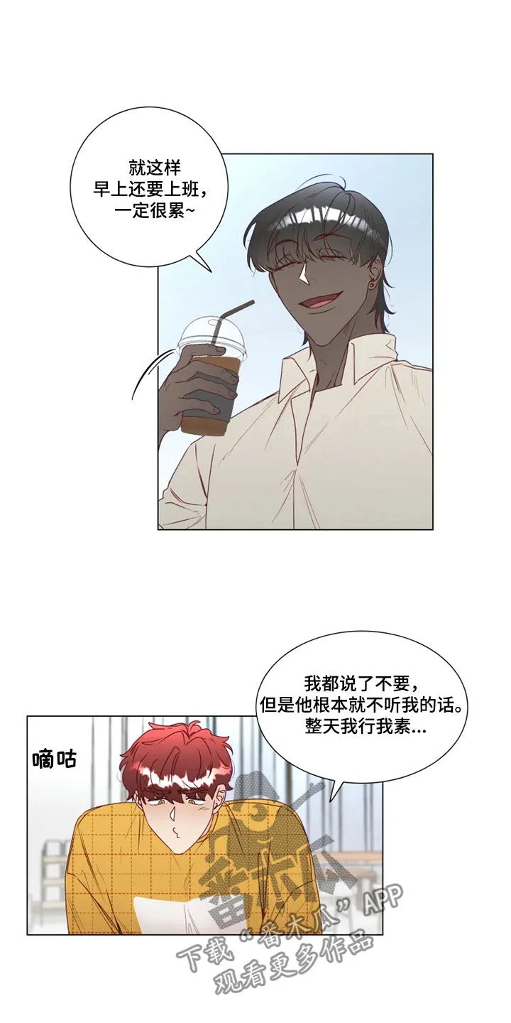 神的祭品先生漫画漫画,第24章：来我家吧4图