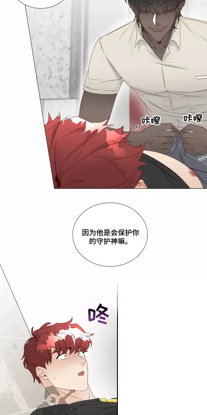 神的祭品先生漫画漫画,第33章：破门而入6图