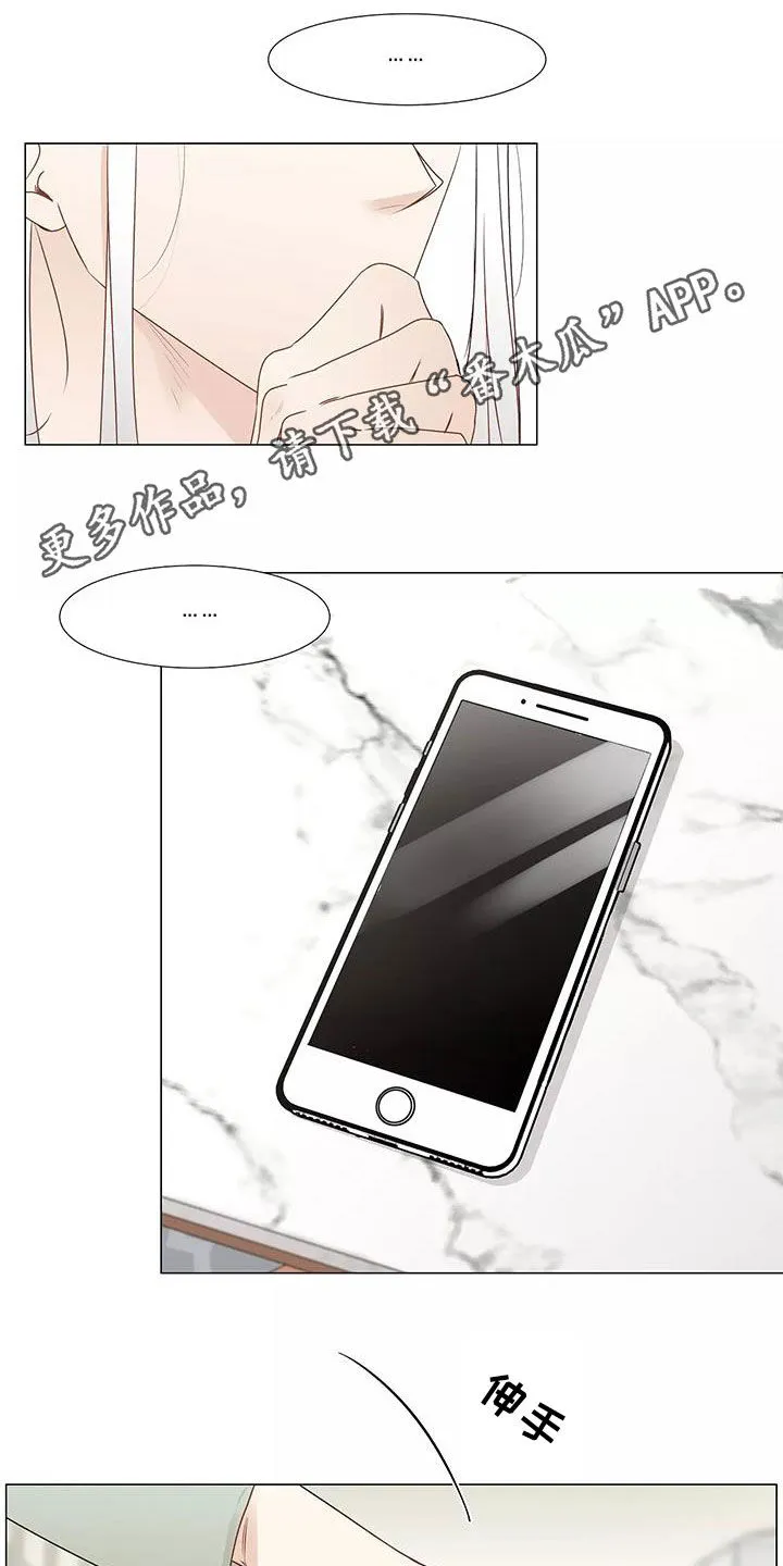 神的祭品先生漫画漫画,第51章：请教1图
