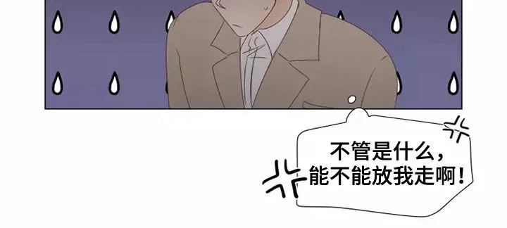 神的祭品先生漫画漫画,第42章：无视6图