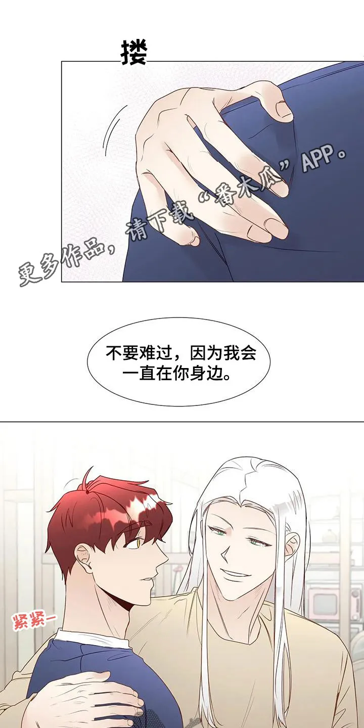 神的祭品先生漫画漫画,第56章：笑容1图