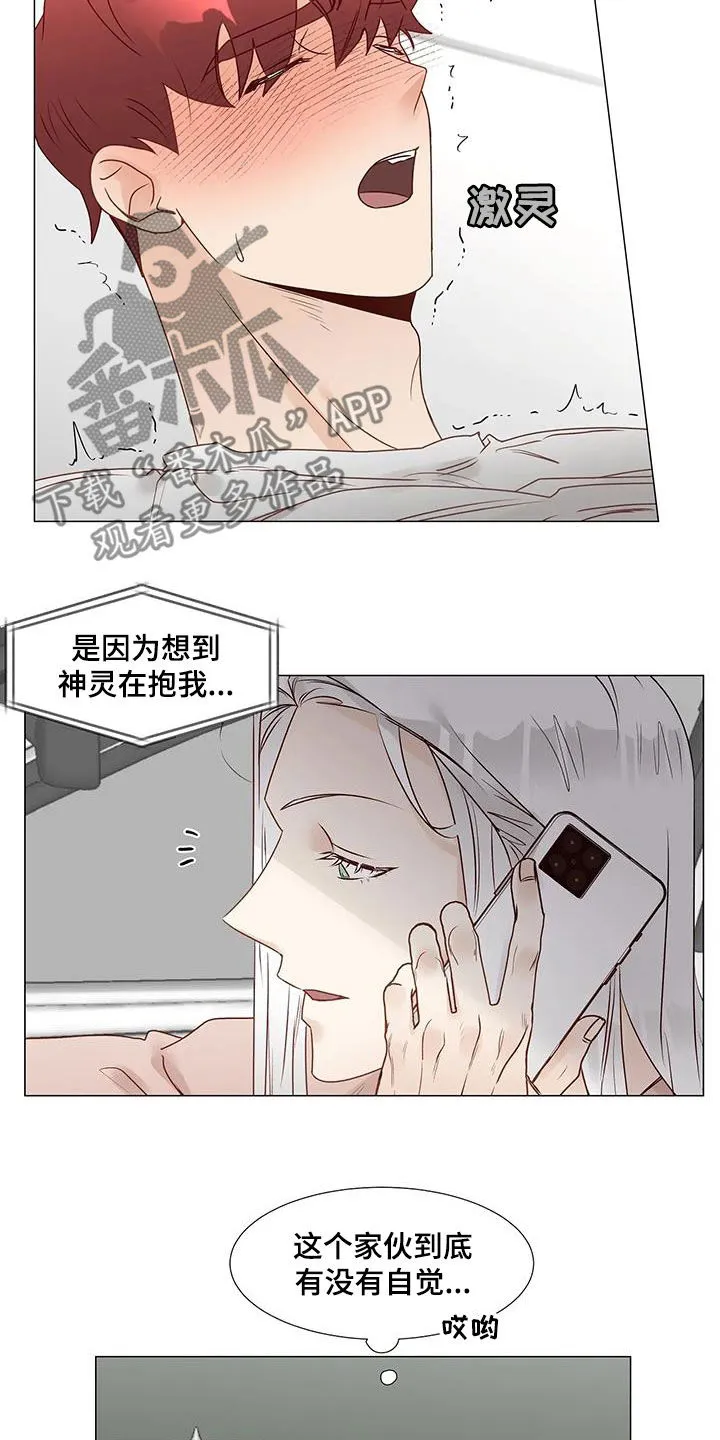 神的祭品先生漫画漫画,第58章：我回来了（完结）4图