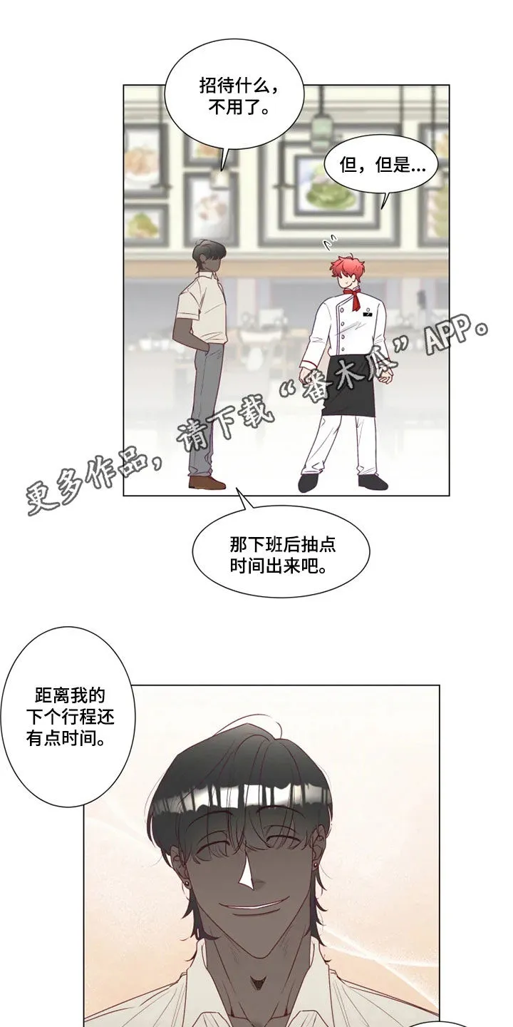 神的祭品先生漫画漫画,第24章：来我家吧1图