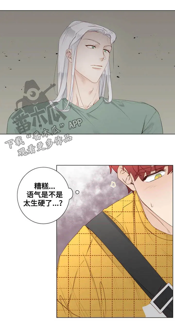 神的祭品先生漫画漫画,第25章：从头开始教导12图