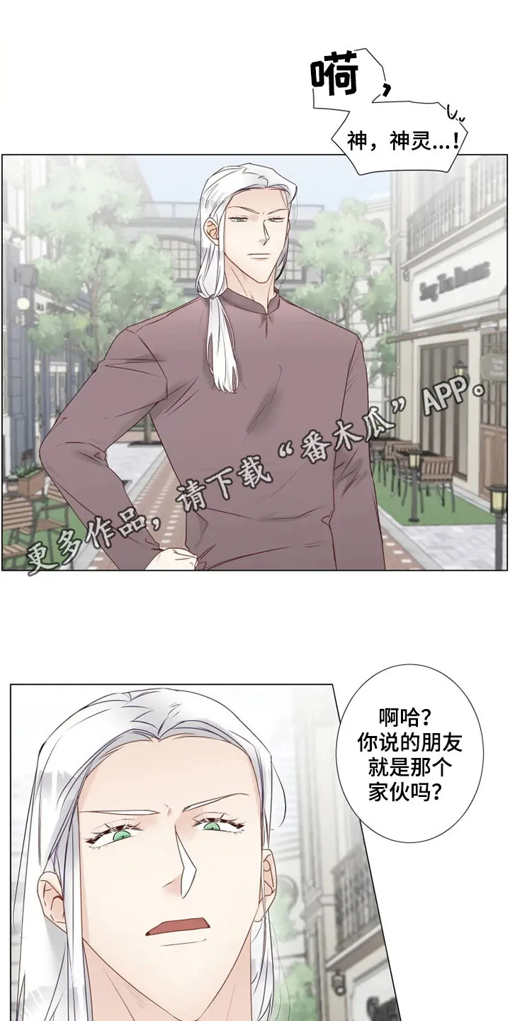 神的祭品先生漫画漫画,第32章：真面目1图