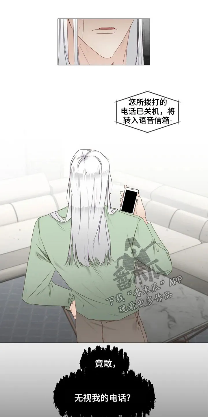 神的祭品先生漫画漫画,第29章：借口13图