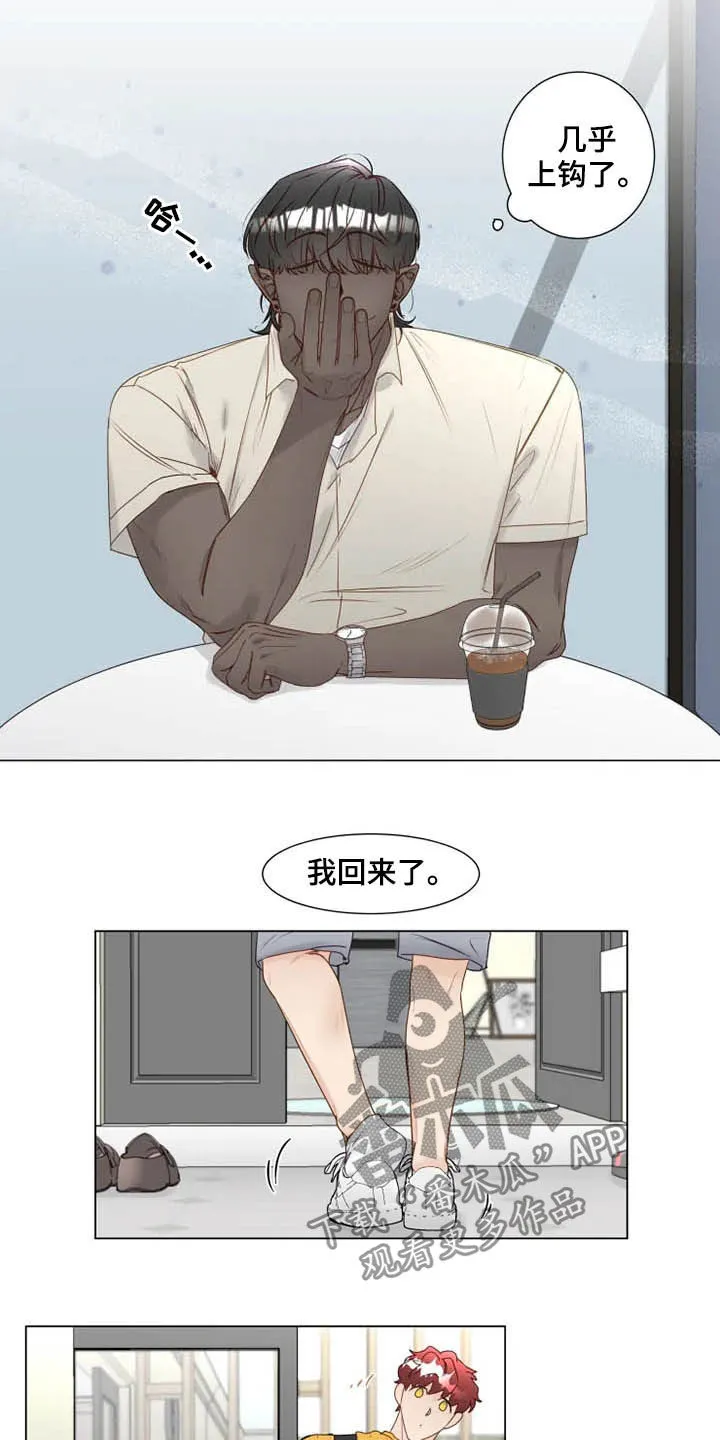 神的祭品先生漫画漫画,第25章：从头开始教导7图