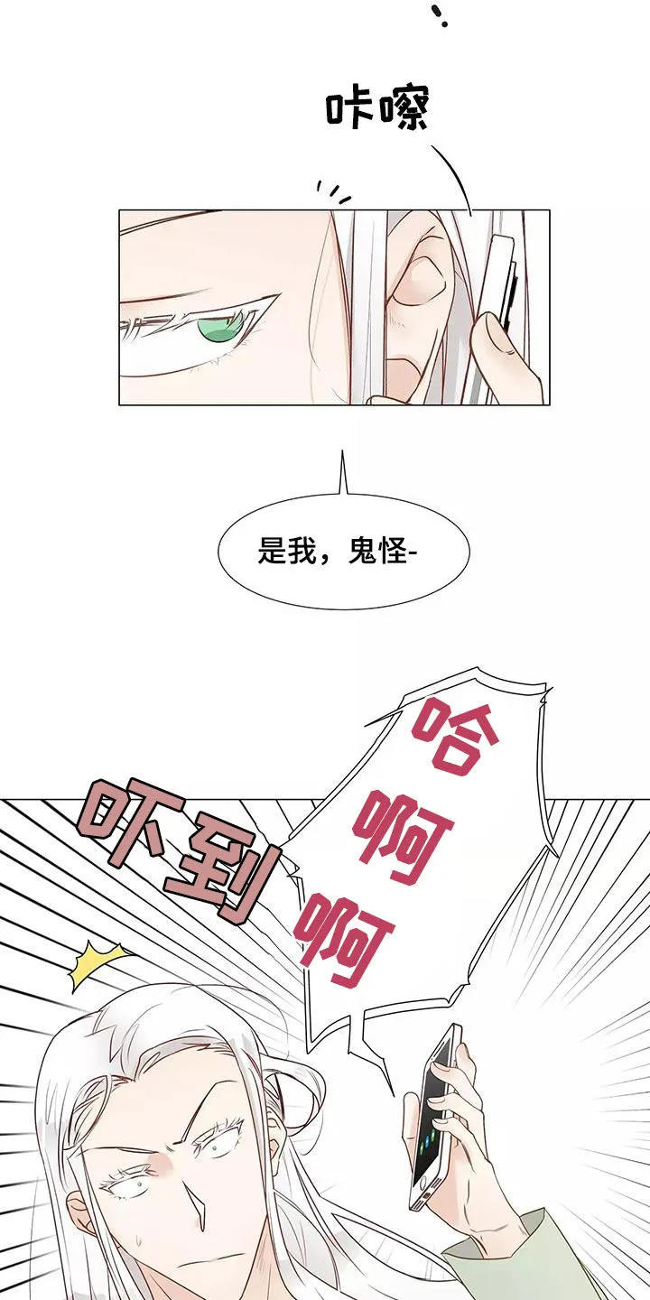 神的祭品先生漫画漫画,第51章：请教4图