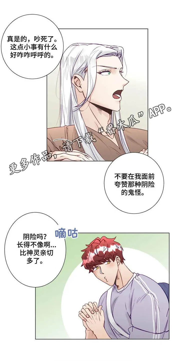 神的祭品先生漫画漫画,第13章：死缠烂打1图