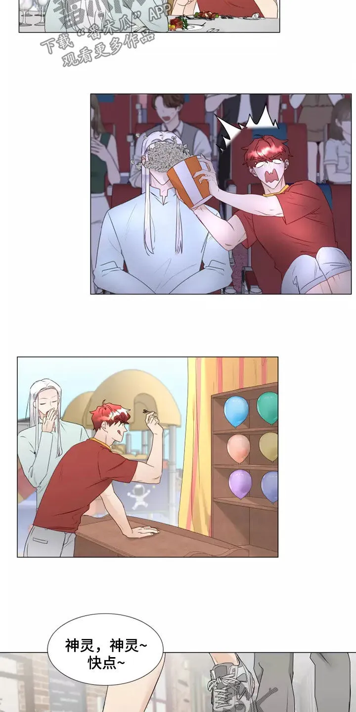神的祭品先生漫画漫画,第41章：偶遇5图