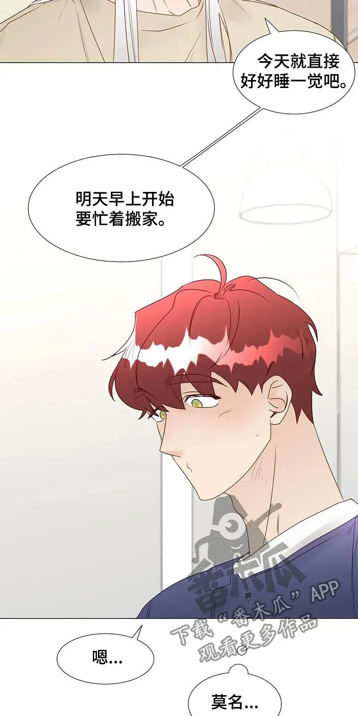 神的祭品先生漫画漫画,第56章：笑容10图