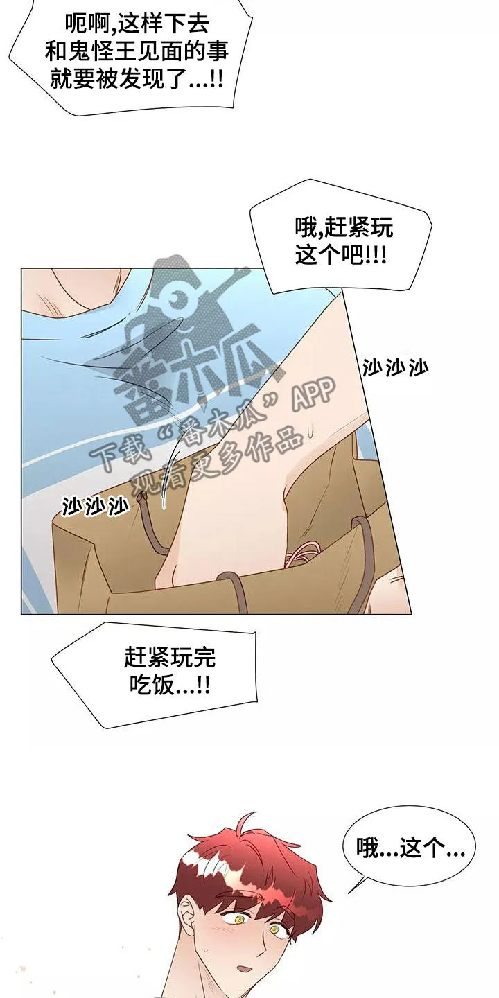 神的祭典漫画漫画,第47章：习惯9图