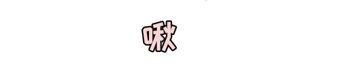 神的祭品先生漫画漫画,第30章：缓解尴尬12图