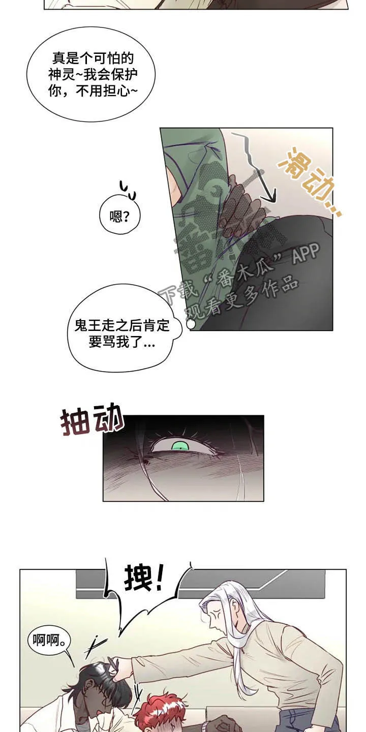 神的祭品先生漫画漫画,第13章：死缠烂打11图