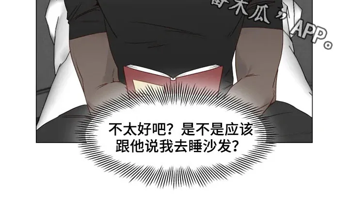 神的祭品先生漫画漫画,第29章：借口18图