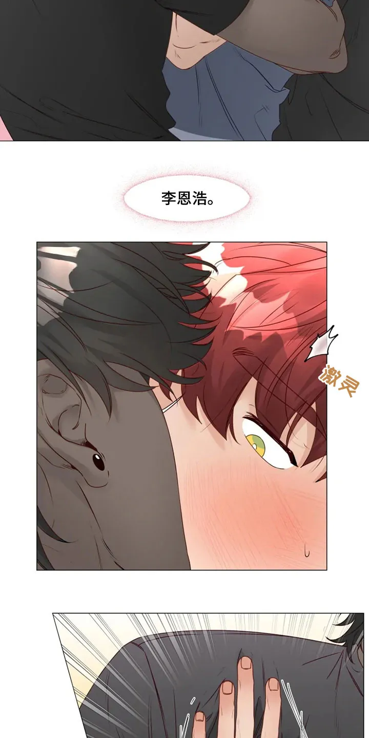 神的祭品先生漫画漫画,第30章：缓解尴尬14图