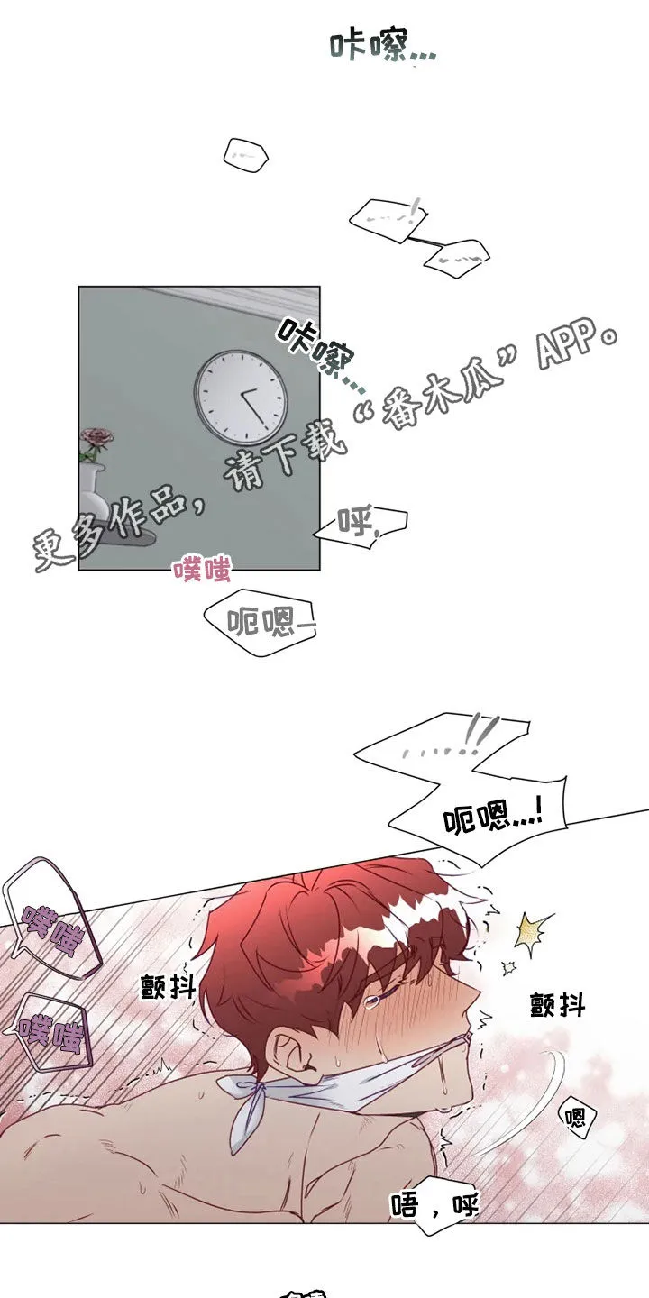 神的祭品先生漫画漫画,第21章：猜不透1图