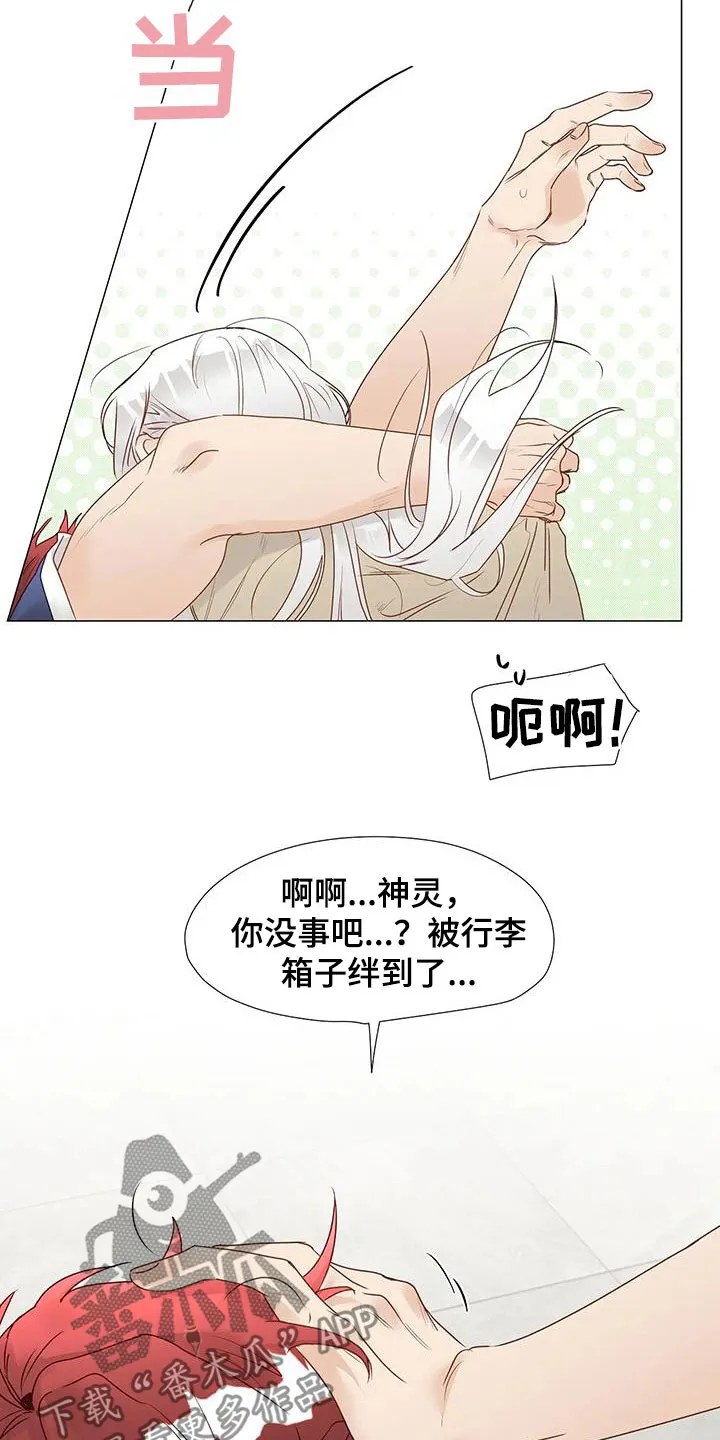 神的祭品先生漫画漫画,第56章：笑容5图