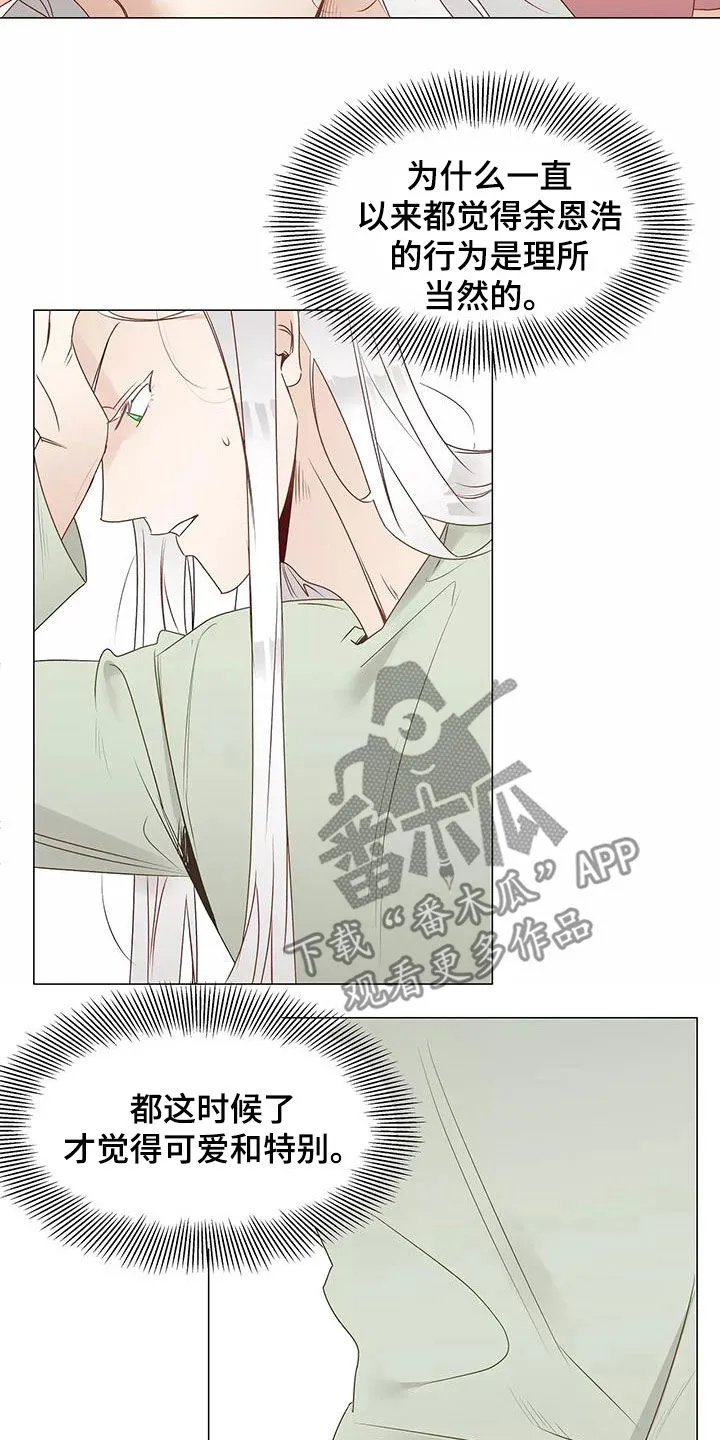 神的祭品先生漫画漫画,第52章：喜欢5图