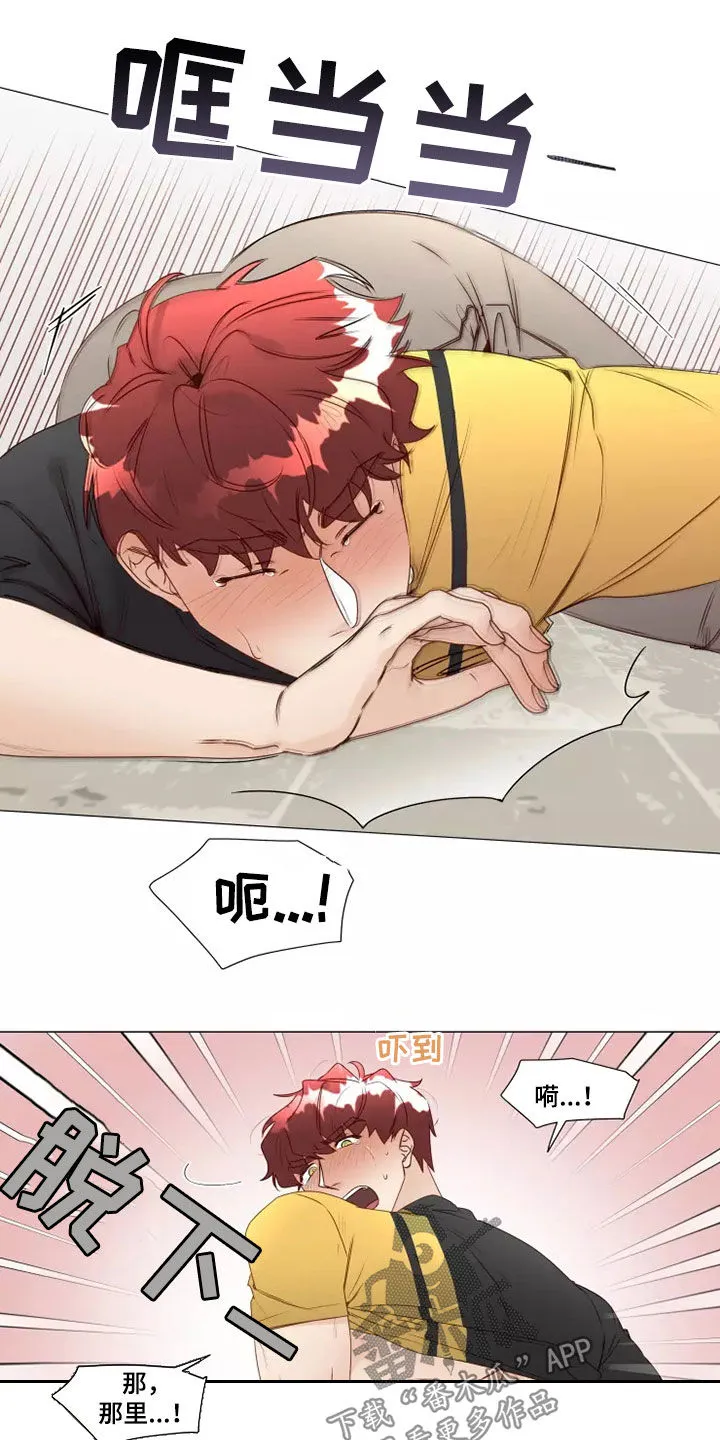 神的祭品先生漫画漫画,第33章：破门而入12图