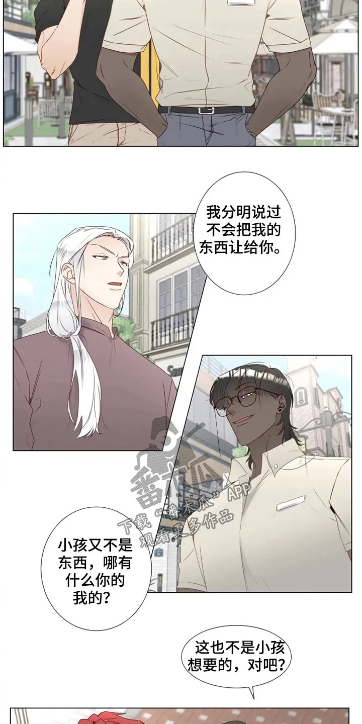 神的祭品先生漫画漫画,第32章：真面目3图