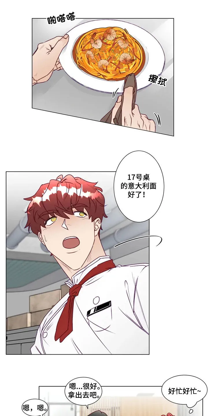 神的祭品先生漫画漫画,第21章：猜不透12图