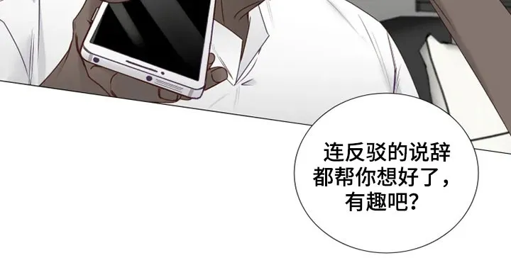 神的祭品先生漫画漫画,第29章：借口12图