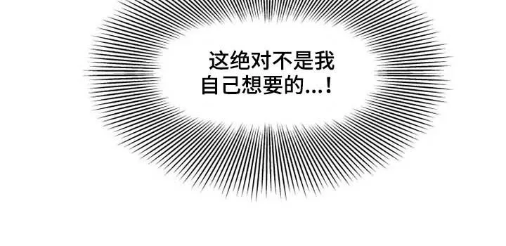 神的祭典漫画漫画,第16章：放弃抵抗23图