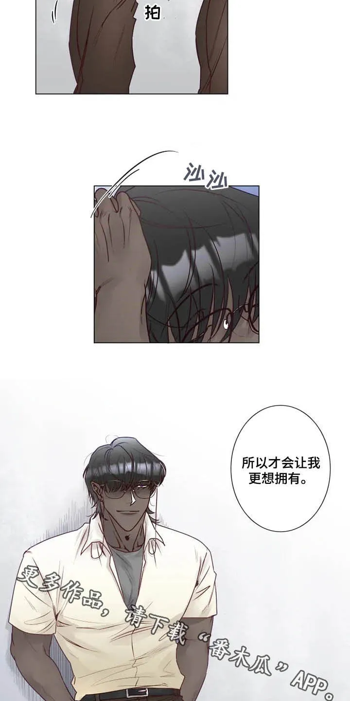 神的祭品先生漫画漫画,第13章：死缠烂打14图