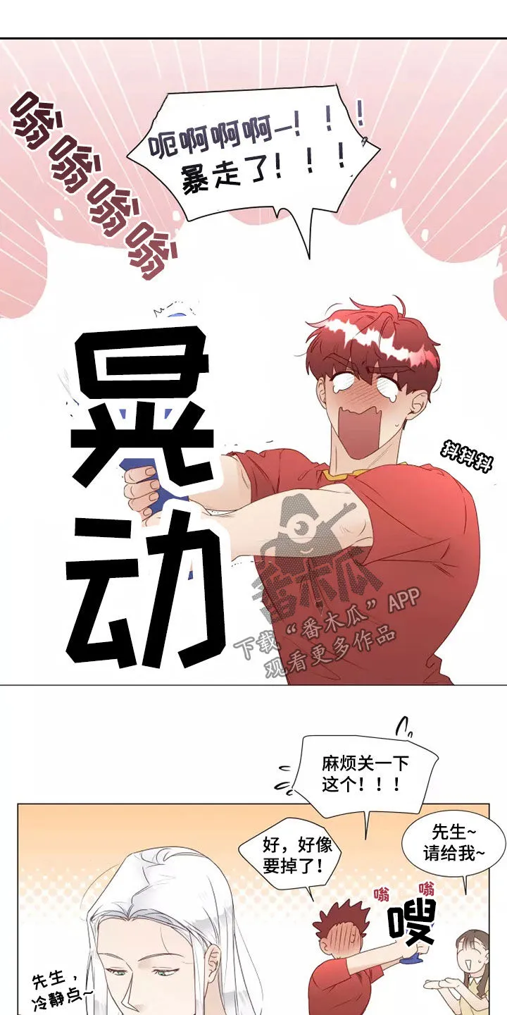 神的祭品先生漫画漫画,第39章：买衣服9图