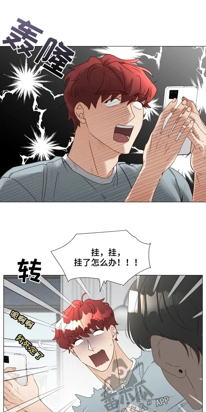 神的祭品先生漫画漫画,第29章：借口9图
