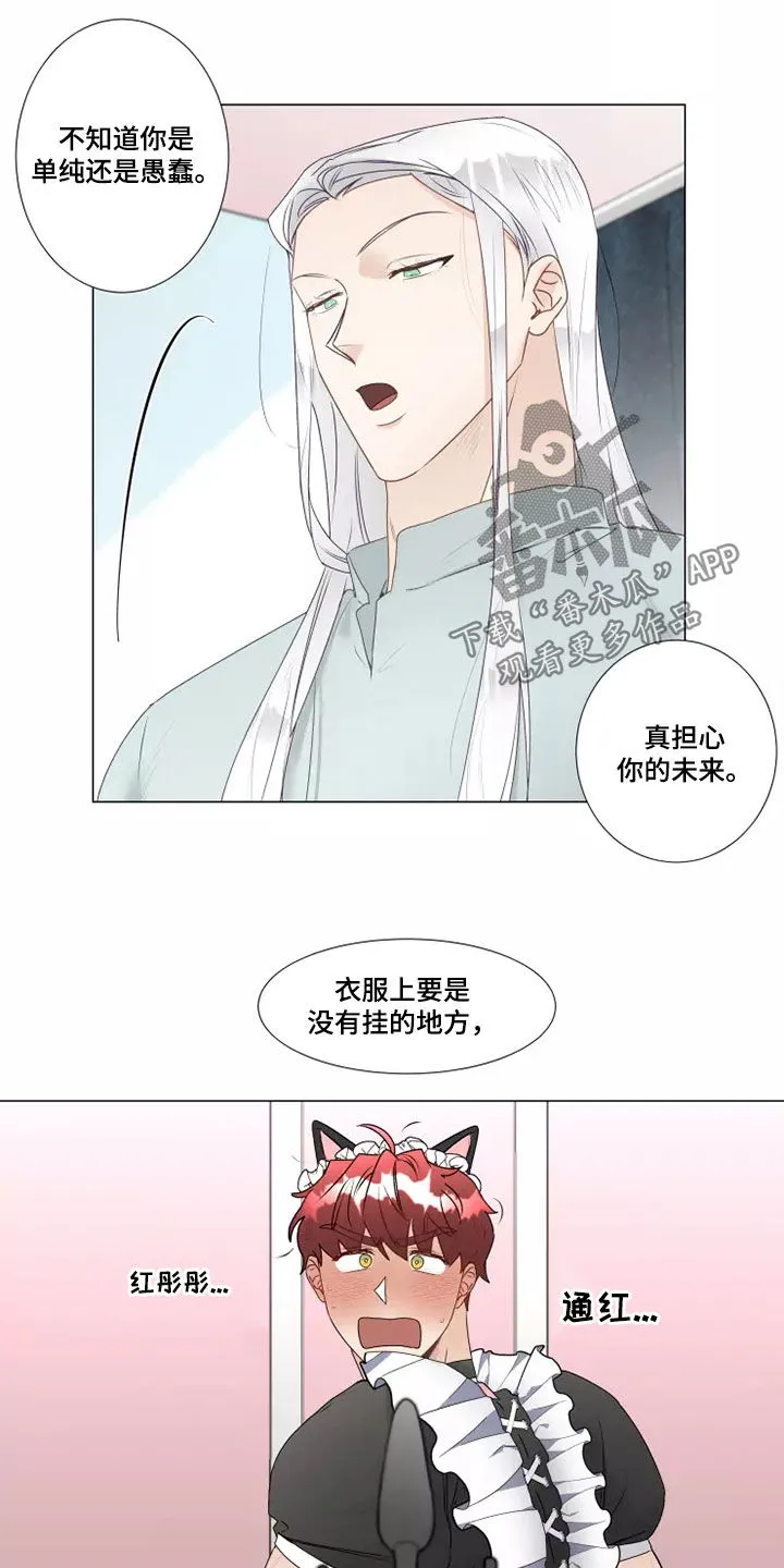 神的祭典漫画漫画,第40章：像样的约会11图