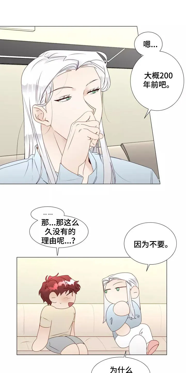 神的祭品先生漫画漫画,第37章：自作自受5图