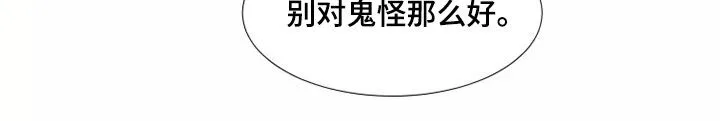 神的祭品先生漫画漫画,第38章：吃醋12图