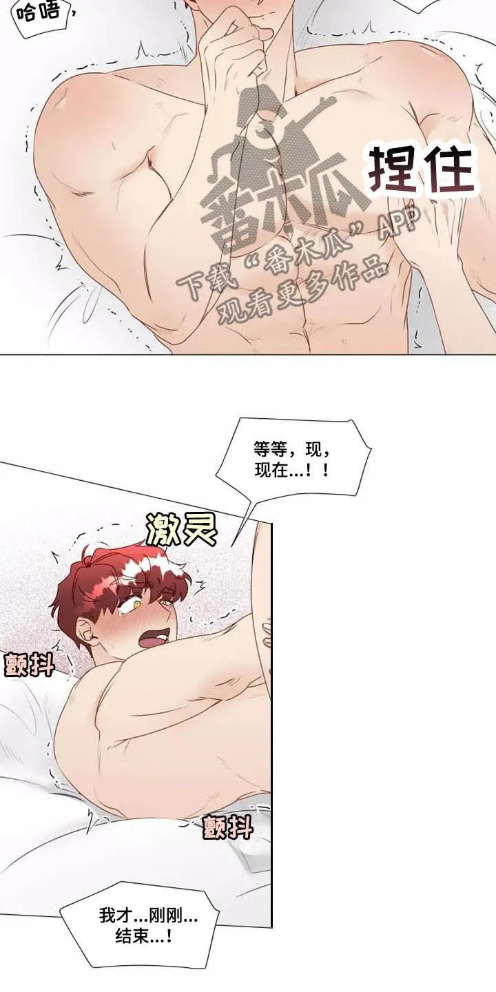 神的祭品先生漫画漫画,第36章：撒娇5图