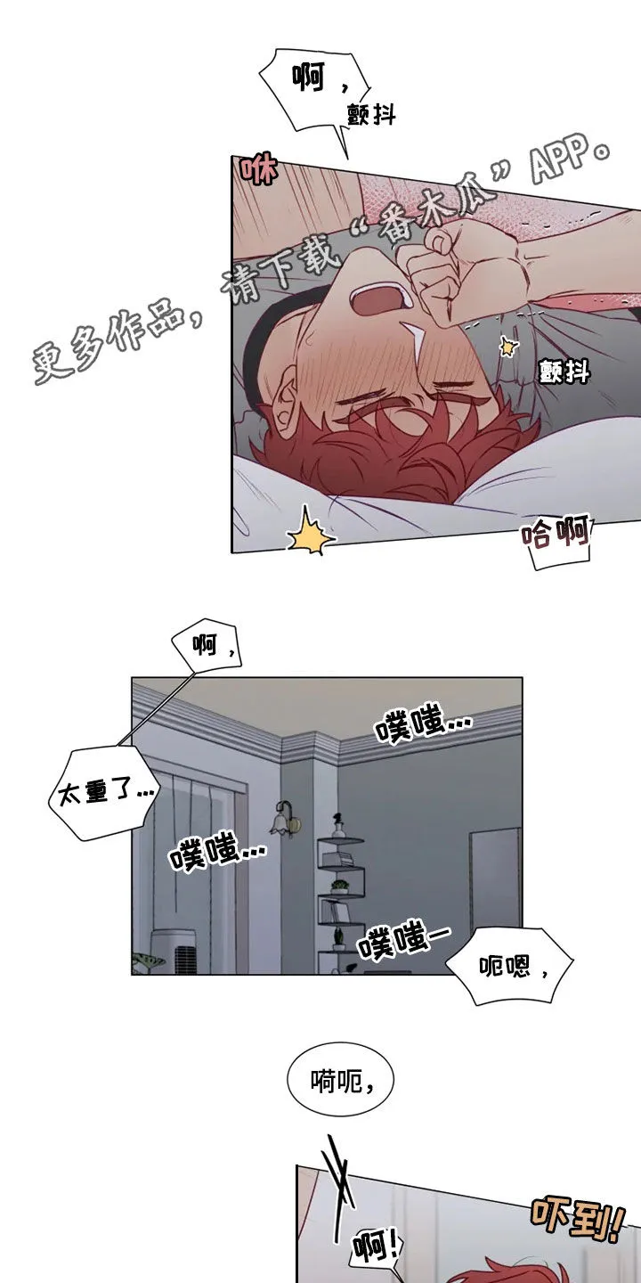 神的祭品先生漫画漫画,第20章：身不由己1图