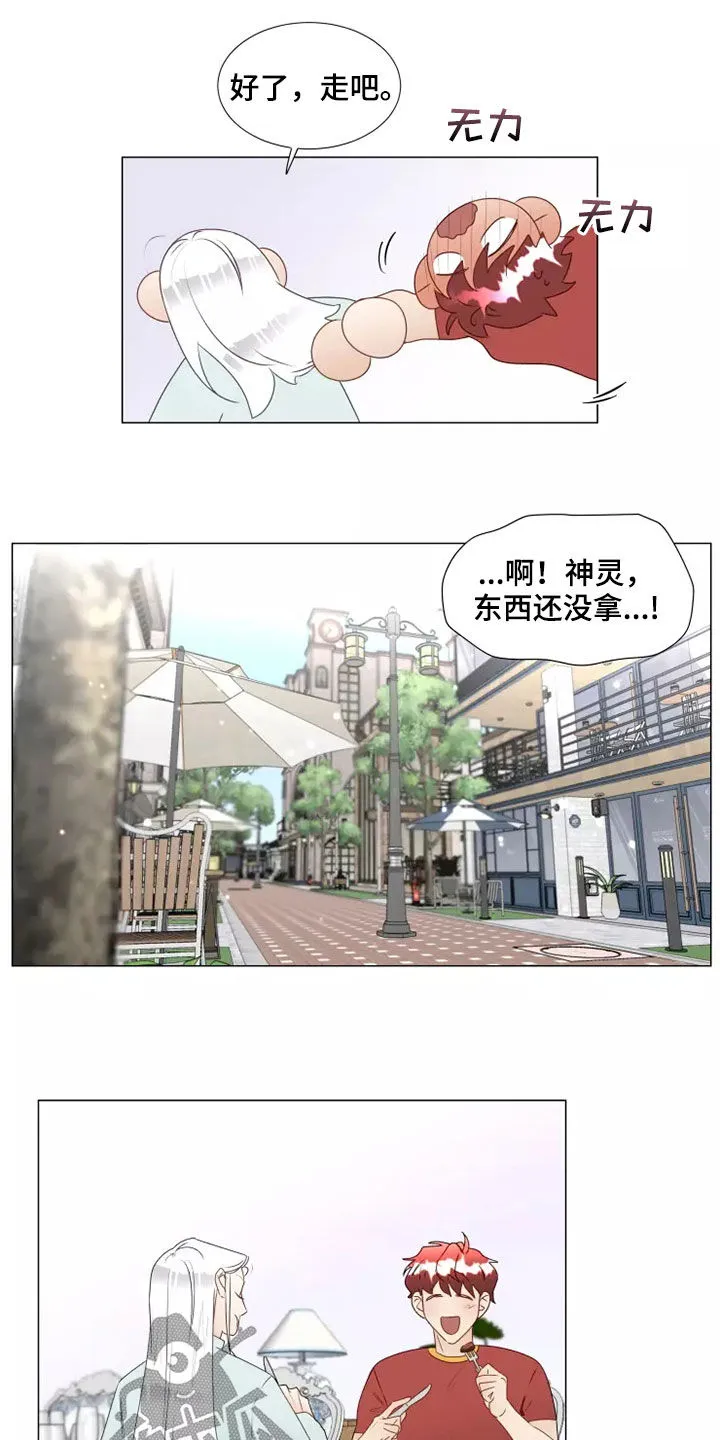 神的祭品先生漫画漫画,第41章：偶遇4图