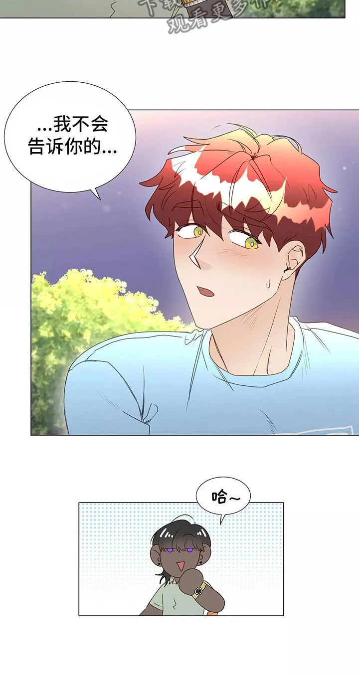神的祭品先生漫画漫画,第46章：回家9图