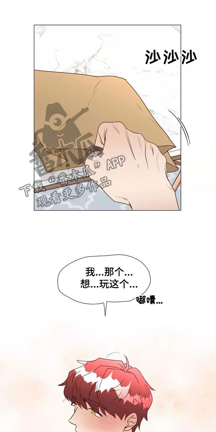 神的祭典漫画漫画,第47章：习惯6图
