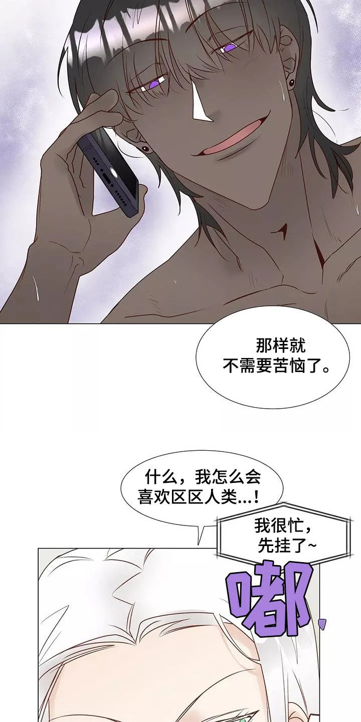 神的祭品先生漫画漫画,第51章：请教16图